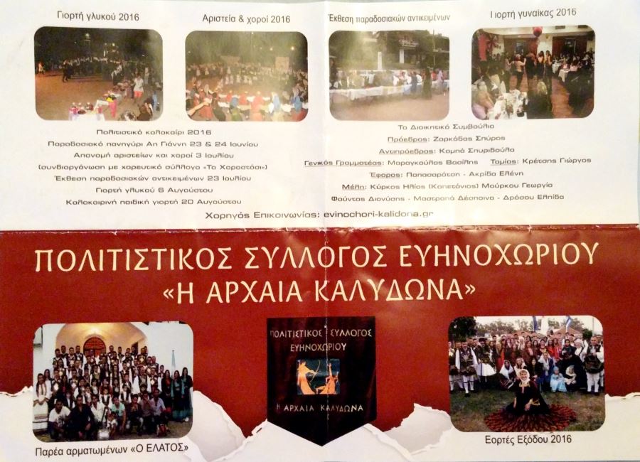 ar.kal parous2 2016 00